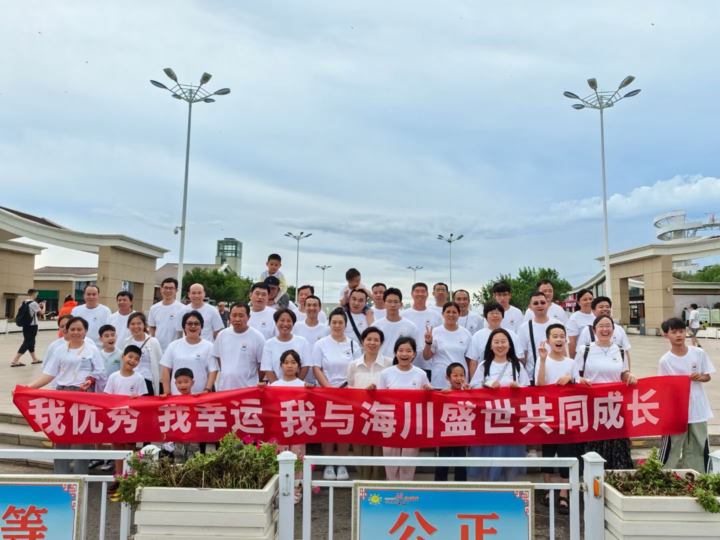 未來無限美好 | 2024年海川人的足跡